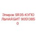 90513850 SR35-КУПОЛЬНАЯ БИТ Epiroc