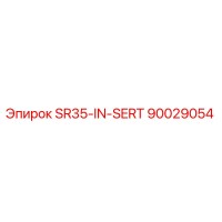 90029054 SR35-IN-SERT Epiroc