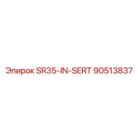 90513837 SR35-IN-SERT Epiroc