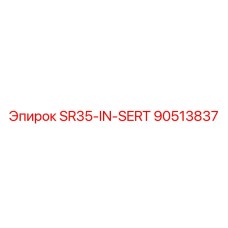 90513837 SR35-IN-SERT Epiroc