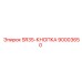 90003650 SR35-КНОПКА Epiroc