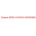 90516569 SR35-KNOPKA Epiroc