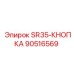 90516569 SR35-KNOPKA Epiroc