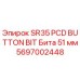 Оригинальная PCD бита Epiroc 51 мм арт.5697002448 для буровых установок