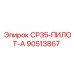 90513867 СР35-ПИЛОТ-А Epiroc