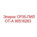 90516263 СР35-ПИЛОТ-А Epiroc