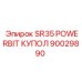 Высокопроизводительный купол SR35 POWERBIT Epiroc 90029890