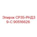 90516626 СР35-РНД39-С Epiroc