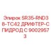 Оригинальный дрифтер-спидрод 90029573 Epiroc с биметаллической конструкцией