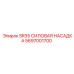 Оригинальная силовая насадка 5697001700 Epiroc для буровых станков SR35