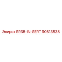 90513838 SR35-IN-SERT Epiroc