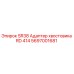 Оригинальный адаптер хвостовика 5697001681 Epiroc RD 414 для SR38
