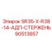 90513857 SR35-X-R38-14-АДП-СТЕРЖЕНЬ Epiroc