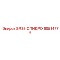90514774 SR38-СПИДРО Epiroc