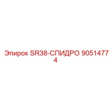 90514774 SR38-СПИДРО Epiroc