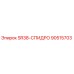 90515703 SR38-СПИДРО (Epiroc)