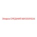 4812031024 СРЕДНИЙ Epiroc