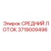 Оригинальный лоток охлаждения 3719009496 производителя Epiroc