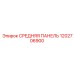 1202706900 СРЕДНЯЯ ПАНЕЛЬ Epiroc