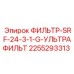 2255293313 ФИЛЬТР-SRF-24-3-1-G-УЛЬТРАФИЛЬТ Epiroc