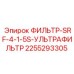 2255293305 ФИЛЬТР-SRF-4-1-5S-УЛЬТРАФИЛЬТР Epiroc