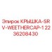 2236208430 КРЫШКА-SRV-WEETHERCAP-1 Epiroc