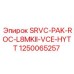 1250065257 SRVC-PAK-ROC-L8MKII-VCE-HYTT Эпирок