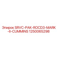 1250065298 SRVC-PAK-ROCD3-MARK-II-CUMMINS Epiroc