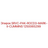 1250065299 SRVC-PAK-ROCD3-MARK-II-CUMMINS Epiroc