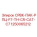 1250065212 СРВК-ПАК-РПЦ-F7-TH-CR-CAT-C7 Epiroc
