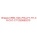 1250065213 СРВК-ПАК-РПЦ-F7-TH-CR-CAT-C7 Epiroc