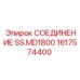 1617574400 СОЕДИНЕНИЕ SS MD1800 Epiroc