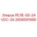 2658591988 РЕЛЕ-SS-24VDC-3A Epiroc