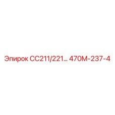 Фото вала-шестерни Epiroc с каталожным номером 470M-237-4