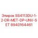 8940164461 SS4113DU-1-2-DR-MET-DP-UNV-SET Epiroc