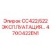 470O422EN1 CC422/522 ЭКСПЛУАТАЦИЯ Epiroc