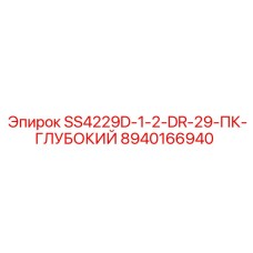 8940166940 SS4229D-1-2-DR-29-ПК-ГЛУБОКИЙ Epiroc