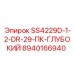 8940166940 SS4229D-1-2-DR-29-ПК-ГЛУБОКИЙ Epiroc