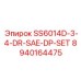8940164475 SS6014D-3-4-DR-SAE-DP-SET Epiroc