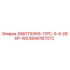 8940167072 SS6111DWS-11PC-3-4-DEEP-WS Epiroc - Запчасть для буровой установки