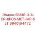 8940164472 SS618-3-4-DR-8PCS-MET-IMP-SET Epiroc - Запчасть для буровой установки