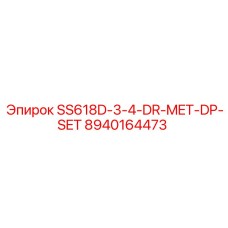 8940164473 SS618D-3-4-DR-MET-DP-SET Epiroc - Запчасть для буровой установки