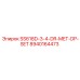 8940164473 SS618D-3-4-DR-MET-DP-SET Epiroc - Запчасть для буровой установки