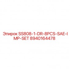 Запасная часть SS808-1-DR-8PCS-SAE-IMP-SET Epiroc 8940164478 для ударного бурения