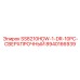 8940166939 SS8210HDW-1-DR-10PC-СВЕРХПРОЧНЫЙ Epiroc