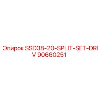 90660251 SSD38-20-SPLIT-SET-DRIV Epiroc