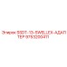 9753200411 SSDT-13-SWELLEX-АДАПТЕР Epiroc