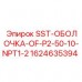 Оболочка гидравлическая Epiroc SST 1624635394 из нержавеющей стали