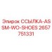 2657751331 ССЫЛКА-ASSM-WO-SHOES Epiroc