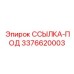 3376620003 ССЫЛКА-ПОД Epiroc